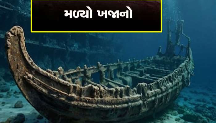 આ દેશની લોટરી લાગી, સમુદ્રમાંથી મળ્યો 3300 વર્ષ જૂનો ખજાનો