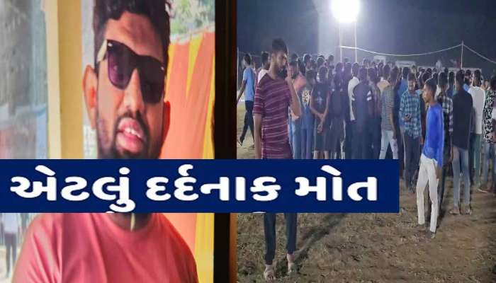 ક્રિકેટ ટુર્નામેન્ટની ફાઈનલમાં છરીઓ ઘા થયા! માથામાં બેટ મારી યુવકનું માથું ફોડ્યું, અંતે મોત