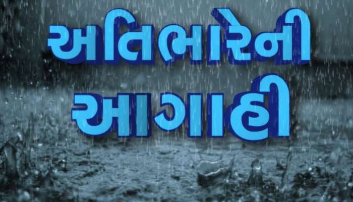 ગુજરાતમાં જામ્યું ચોમાસુ, અંબાલાલ પટેલ અને હવામાન વિભાગે કરી આગાહી, જાણો ક્યારે કયાં જિલ્લામાં પડશે વરસાદ