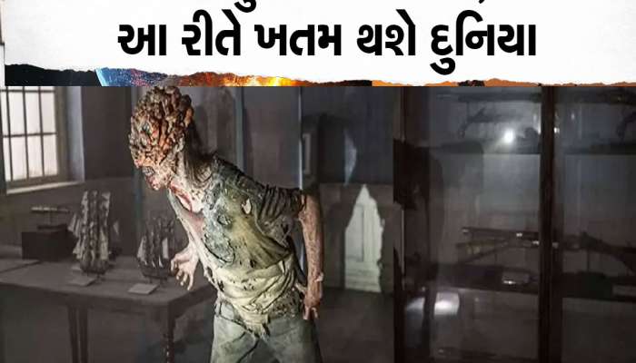 દુનિયાના અંતની નવી ભવિષ્યવાણી, એક નવી મહામારીથી માણસો બની જશે ઝોમ્બી