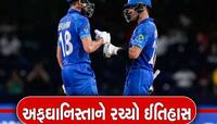 આન, બાન અને શાનથી સેમી ફાઈનલમાં અફઘાનિસ્તાનની એન્ટ્રી, ઓસ્ટ્રેલિયા બહાર ફેંકાયું