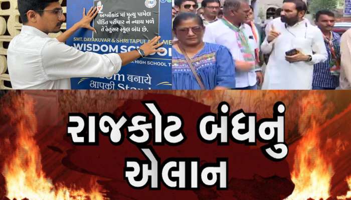 રાજકોટ અગ્નિકાંડને એક મહિનો પૂરો : ન્યાય માટે વેપારીઓએ સ્વંયભૂ બંધ પાળ્યો 