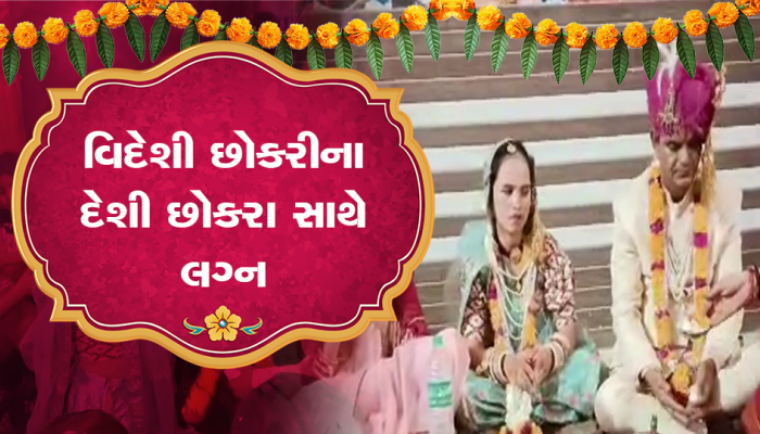 પ્રેમમાં ડૂબેલી મૈરી સાત સમુદ્ર પાર કરી ભારત આવી, કપલે લગ્ન કર્યા!