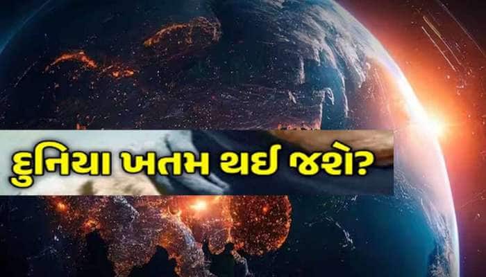 પ્રલયને લઈને NASAની સૌથી ઘાતક ભવિષ્યવાણી, 2038માં ખતમ થઈ જશે દુનિયા!