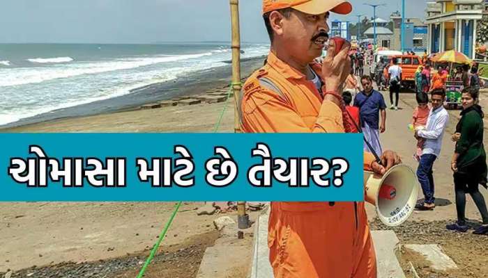 મૂશળધાર વરસાદની આગાહી વચ્ચે ગુજરાત સરકાર સર્તક; NDRFની 7 ટીમો કરાઈ ડિપ્લોય