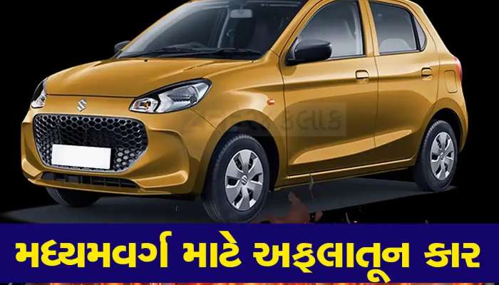 5.32 લાખ કિંમત... 26Km ની માઇલેજ! સૌથી સસ્તી 7-સીટર કાર