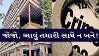 AMCમાં કોન્ટ્રાક્ટ અપાવવાના બહાને 1 કરોડની છેતરપિંડી; આ રીતે થયો સમગ્ર કાંડ