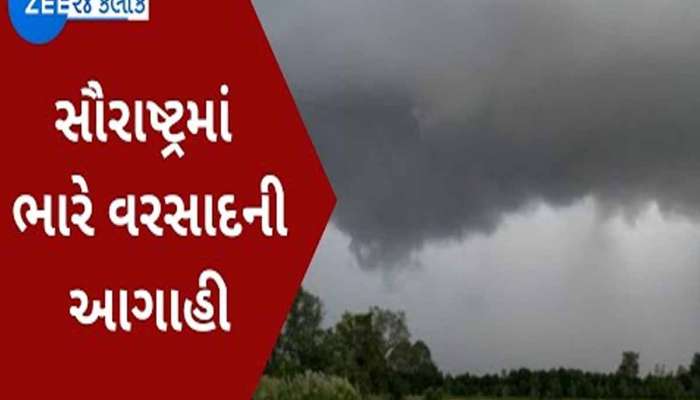 ભાવનગર સહીત સૌરાષ્ટ્રમાં ભારે વરસાદની આગાહી પગલે તંત્ર એલર્ટ; NDRF તહેનાત કરાઈ