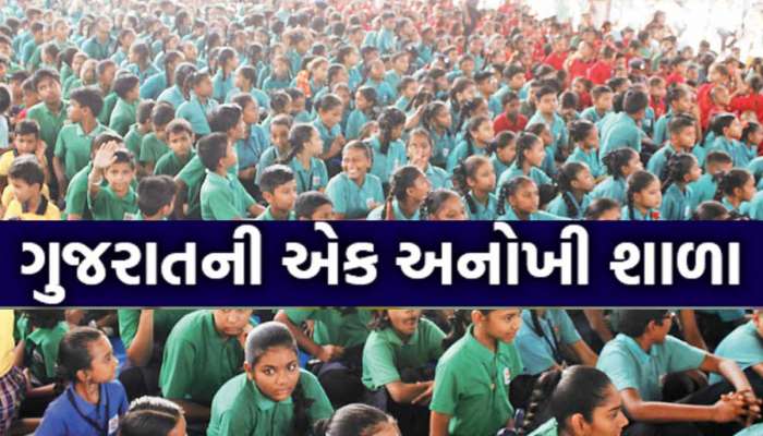 વડોદરામાં એક એવી સરકારી શાળા જ્યાં વિદ્યાર્થીઓને રહેવું પડ્યું એડમિશન માટે વેઇટિંગમા