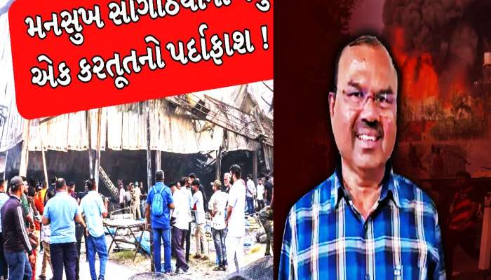 'સાગઠિયા લેડિઝનો શોખીન છે, મારી પત્ની પાછળ લાખો ઉડાવતો, મોજ કરવા મારી પત્નીને પ્લેનમાં મનાલી લઈ જતો'
