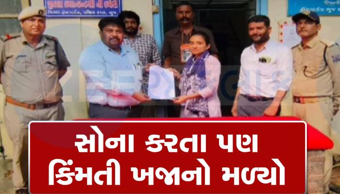 કચ્છમાંથી રાજાશાહી સમયનો ખજાનો મળ્યો : મહાકાય પિટારામાંથી મળી કિંમતી વસ્તુઓ
