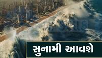જાપાન જેવી સુનામી ફરી આવશે! પેરુમાં શક્તિશાળી ભૂકંપ આવતા જ હચમચી ગયા આગાહીકારો