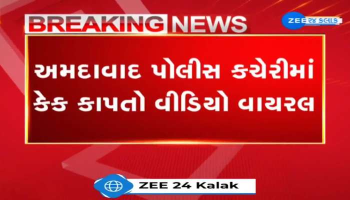 અમદાવાદ પોલીસ પાસે હવે કામ નથી કે શું? DCPની હાજરીમાં ભાજપ નેતા હિંમાશું ચૌહાણે પોલીસ સ્ટેશનમાં ઉજવ્યો બર્થડે,