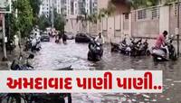 હવે અમદાવાદનો છે વારો! શહેરના આ વિસ્તારોમાં વીજળીના કડાકા ભડાકા સાથે વરસાદ
