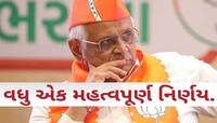 ભૂપેન્દ્ર 'દાદા' રાજકોટ પર મહેરબાન! કરોડોના ખર્ચે આ ચાર સ્થળે બનાવશે નવા ફ્લાયઓવર