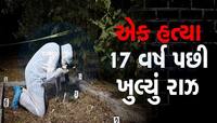 જેના મોતના બદલે મળ્યા 8000000 રૂપિયા, 17 વર્ષ બાદ ગુજરાતમાંથી જીતવો મળ્યો તે યુવક