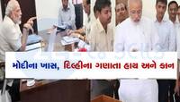 મોદીના માનીતા IAS ની CMOમાંથી વિદાય પણ PMOમાં કરી શકે છે એન્ટ્રી, પાવરફૂલ અધિકારી  