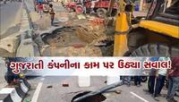 અયોધ્યાના રામને છેતરીને આવી ગુજરાતની કંપની, 844 કરોડના પ્રોજેક્ટમાં સરકારની નોટિસ