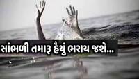 વલસાડમાં જુડવા ભાઈ-બહેન સહિત ત્રણના કરૂણ મોત; સમગ્ર પંથકમાં શોકની કાલિમા છવાઈ