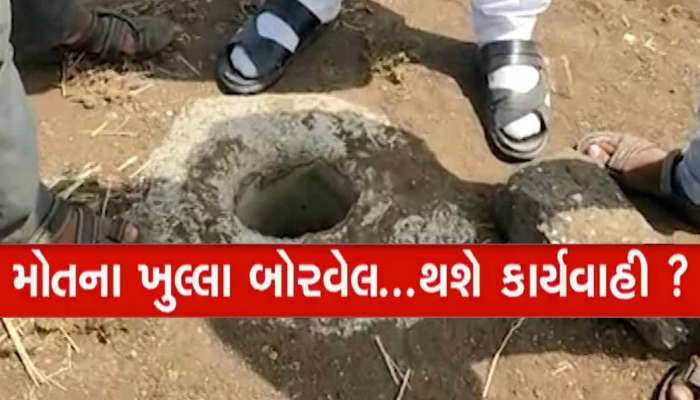 કોઈ પણ ગામમાં ખુલ્લા બોરવેલ હશે તો હવે તલાટી મર્યા સમજો! ફરજિયાત કરવું પડશે આ કામ