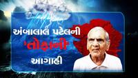 સમુદ્રમાં સાયક્લોનિક સર્ક્યુલેશન સક્રિય! ગુજરાતમાં જે થવાનું છે એ ચિંતાજનક છે...