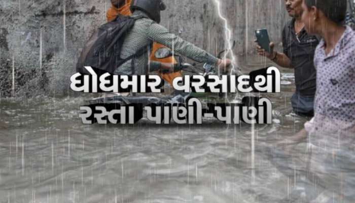 દેશમાં વરસાદી પાણીનો કહેર, અનેક રાજ્યોમાં પહેલો વરસાદ બન્યો આફત, પાણી ભરાવાના કારણે લોકો હેરાન-પરેશાન