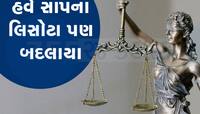 આજથી દેશમાં 3 નવા કાયદા લાગુ : ઝીરો FIR, 30 દિવસમાં ચુકાદો, જાણો કેવા ફેરફારો થયા