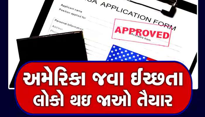 અમેરિકા જવા માંગતા ગુજરાતીઓ માટે ગુડ ન્યૂઝ! દર શુક્રવારે FB પર લાઈવ થશે US Embassy