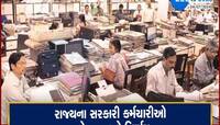 9 લાખથી વધુ કર્મચારી-પેન્શનર્સને મળશે આ લાભ, કેવી રીતે પગાર સાથે ઉમેરાશે ભથ્થું?