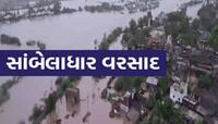 આ વિસ્તારમાં ઘોડાપૂરની સ્થિતિ; જ્યાં નજર કરો ત્યાં પાણી જ પાણી, જુઓ તબાહીનાં દૃશ્યો
