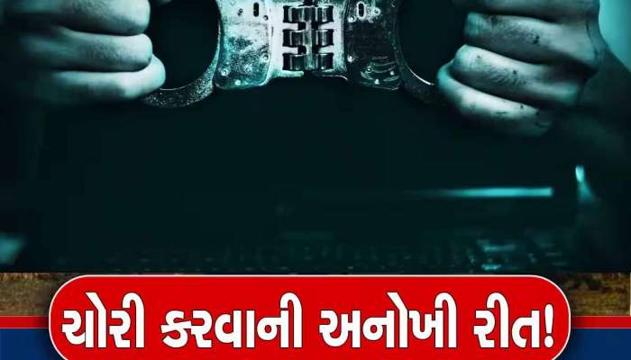 આ રીતે દમણમાં અડધીરાત્રે તસ્કર ગેંગે કર્યું પોતાનું કરતબ, ચોરીથી મોટી ઘટનાથી ચકચાર 