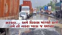 કયા નેશનલ હાઈ-વે પર પસાર થવામાં છે સૌથી મોટો અકસ્માતનો ભય? આ બ્રિજ બન્યો છે જોખમી