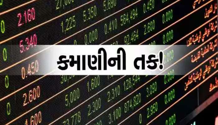 10 દિવસમાં શેરમાંથી કમાણી કરવી હોય તો આ 3 સ્ટોકની કરો ખરીદી, જાણો વિગતો 