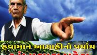 આકાશમાં જોઈ હવાનો હાલ બતાવતા અંબાલાલ કેટલું ભણેલાં હશે? ડિગ્રી જાણીને ચોંકી જશો