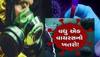 શું ફરી ખતરનાક વાયરસ મચાવશે તાંડવ? ચેપ લાગ્યો તો થશે લકવો, આ 2 દેશોએ આપી ચેતવણી