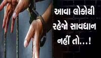 શેર માટીની ખોટ પુરી કરવા દંપતીએ અમદાવાદમાં કર્યો કાંડ, રાજસ્થાનથી 4 આરોપીઓની ધરપકડ