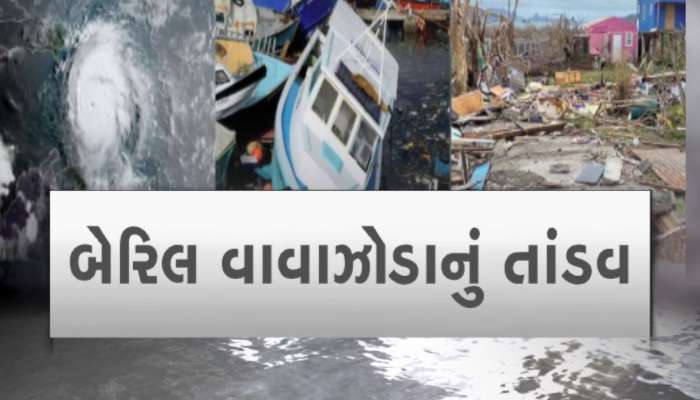 ખૂબ ખતરનાક છે બેરિલ વાવાઝોડું, જ્યાંથી પસાર થયું, ત્યાં કર્યો સફાયો, આ દેશોમાં થયું નુકસાન