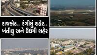 દરેક રાજકોટવાસીને ગર્વ થાય એ ક્ષણ : આજે રંગીલા રાજકોટનો છે 414મો જન્મદિવસ