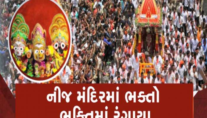 નાથ નગરચર્યાએ નીકળે તે પહેલા અમદાવાદમાં કેવો છે માહોલ? PM મોદીએ મોકલ્યો પ્રસાદ
