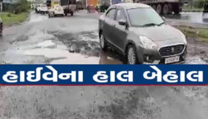 અ'વાદ-મુંબઇ નેશનલ હાઇવે બન્યો ડાન્સિંગ, વલસાડમાંથી પસાર થવાના હોય તો જોઈ લો આ VIDEO