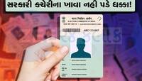 મતદાર કાર્ડનો ફોટો ઓળખાય નહીં એવો છે ? તો સ્ટેપ્સ ફોલો કરી ઘરે બેઠા ફોટો અપડેટ કરો 