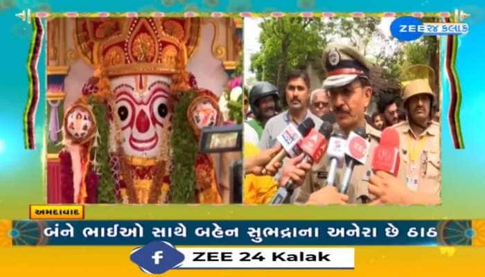 ભગવાન જગન્નાથની 147મી રથયાત્રા શાંતિપૂર્ણ માહોલમાં ચાલી રહી છે તેમ અમદાવાદના પોલીસ કમિશનર 