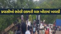 સાપુતારાના ઘાટ પર સુરતની લક્ઝરી બસ ખીણમા ખાબકી; 70 લોકોના જીવ તાળવે ચોંટ્યા, 2ના મોત