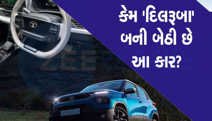 Best Selling Car: એવું તે શું છે આ કારમાં? લોકો ખરીદવા માટે રીતસરની પડાપડી કરી રહ્યા છે...ખાસ જાણો આ ખાસિયતો 