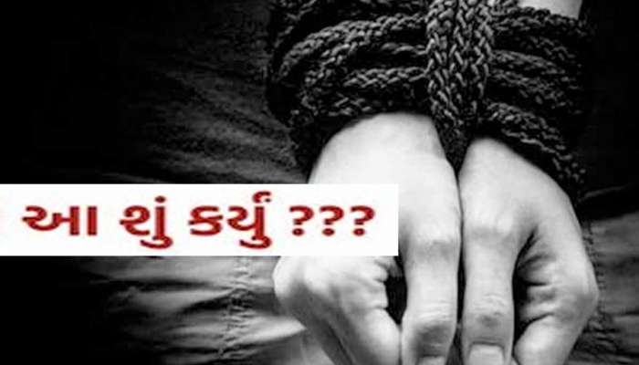 ઘોર કળિયુગ! પિતા દ્વારા જ 5 વર્ષીય પુત્રનું અપહરણ, આ ષડ્યંત્રમાં આરોપીની બહેન પણ સામેલ