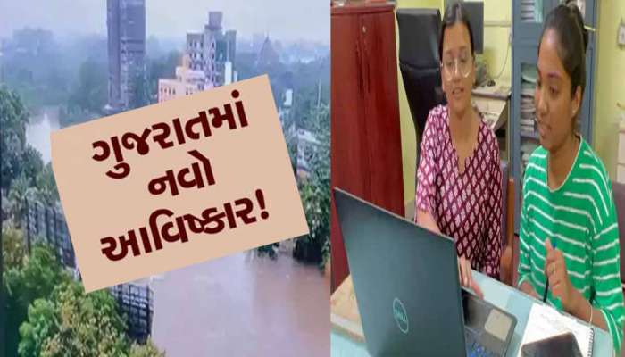 10 દિવસ પહેલાં જ ખબર પડી જશે કે ગુજરાતમાં કઈ જગ્યાએ પૂર આવવાનું છે! જાણો શું છે આ સિસ્ટમ?