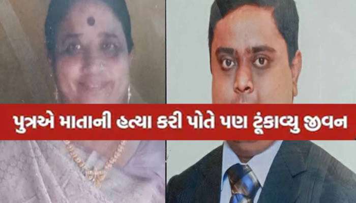 અમદાવાદમાં હૃદયદ્રાવક ઘટના; કપાતર પુત્રએ જનેતાનું ગળું કાપી પોતે પણ જિંદગી ટૂંકાવી!