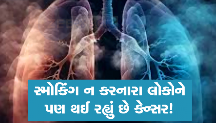 દેશના મોટાભાગના યુવાનોને થશે આ કેન્સર : આ રિપોર્ટથી ફફડી જશો, 30 વર્ષની ઉમર બાદ મોટો ખતરો