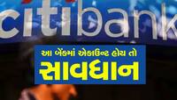આવતીકાલથી બંધ થઈ જશે દેશની આ મોટી બેંક, એકાઉન્ટ હોય તો સાચવજો