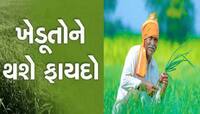શું ખેડૂતોને 8000 રૂપિયા મળશે? મોદી સરકારની મોટી તૈયારી, બજેટમાં થઈ શકે છે જાહેરાત